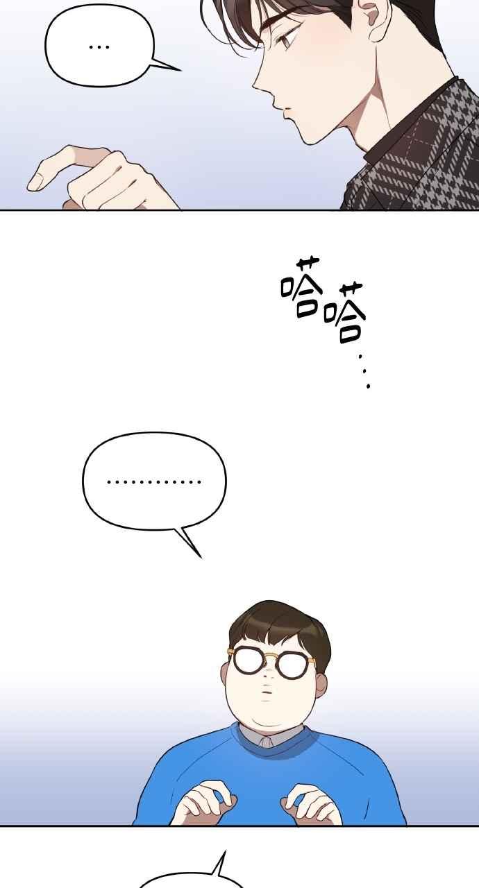 《上司不上司》第30话 第48页