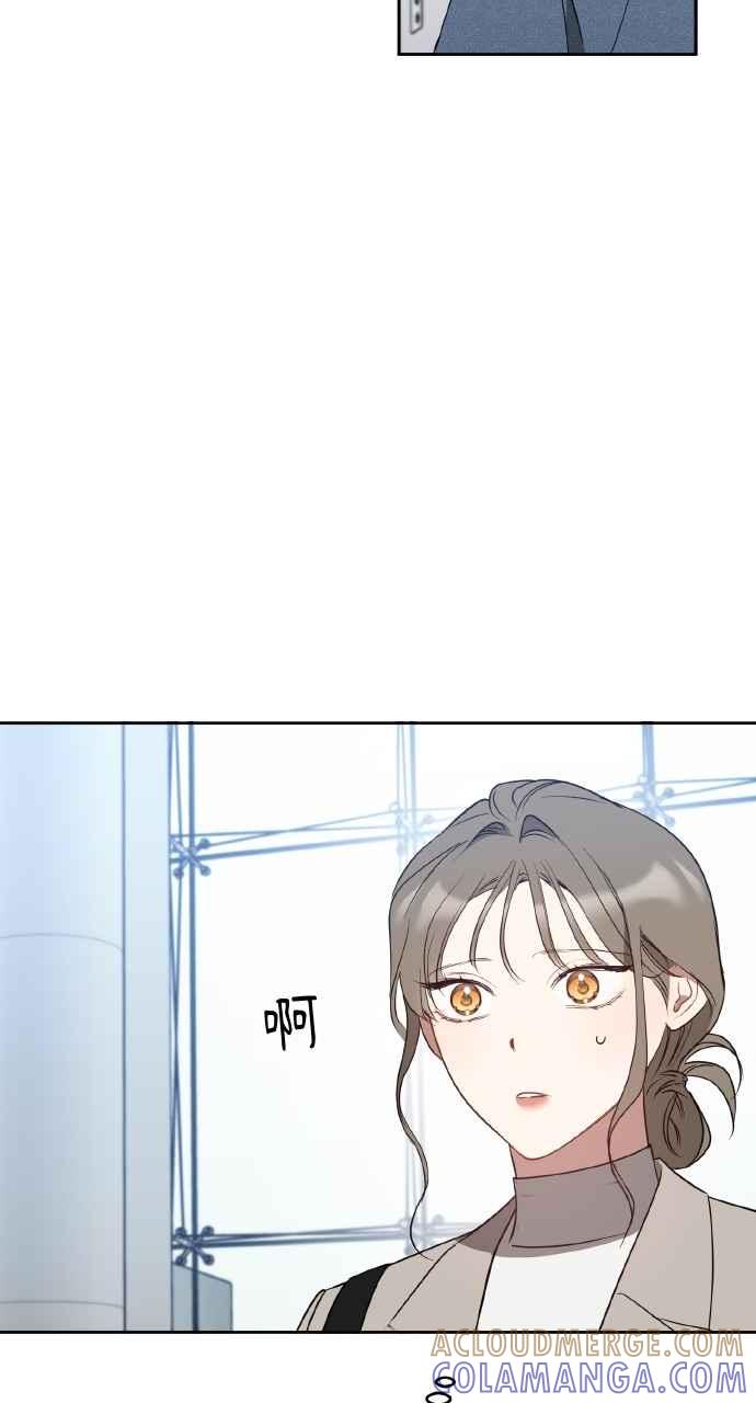 《上司不上司》第30话 第25页