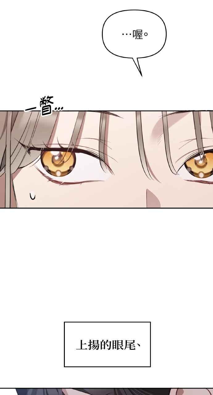 《上司不上司》第30话 第78页