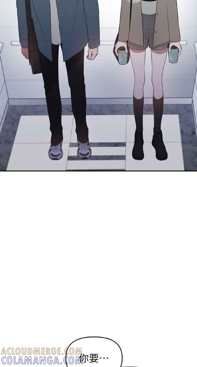 《上司不上司》第30话 第76页