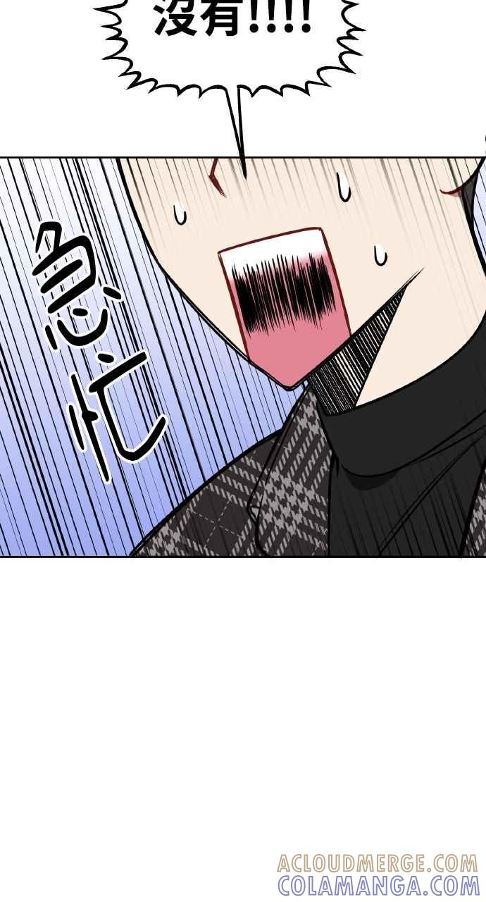 《上司不上司》第30话 第64页