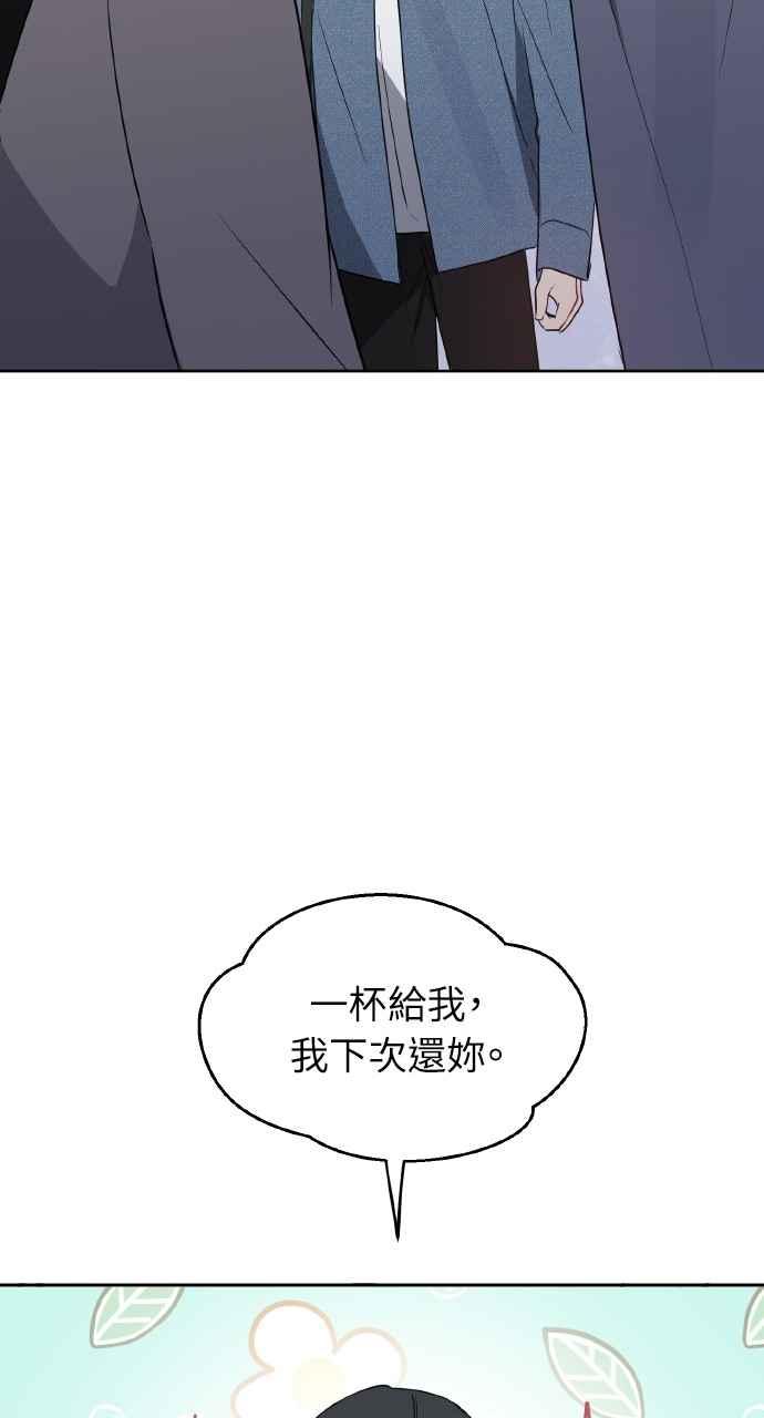 《上司不上司》第30话 第9页