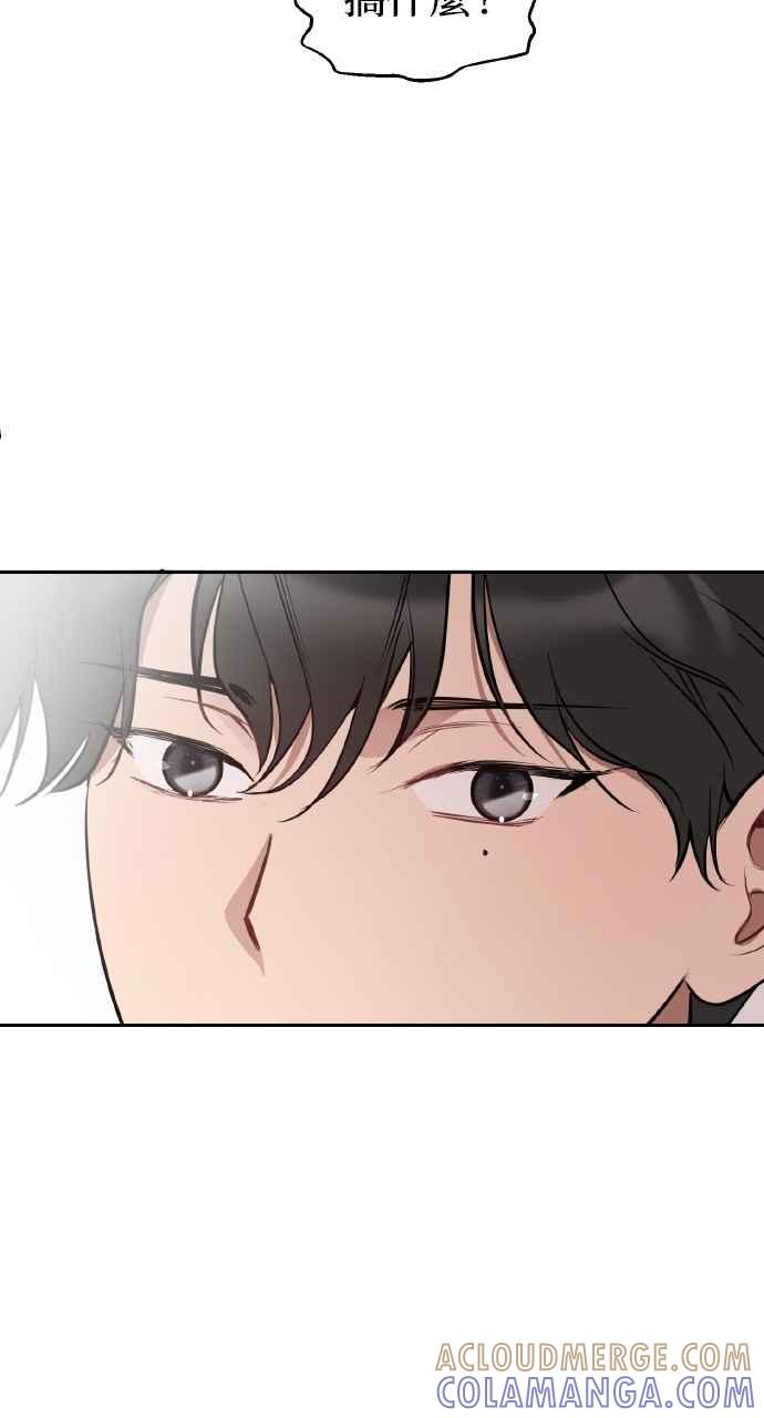 《上司不上司》第30话 第7页