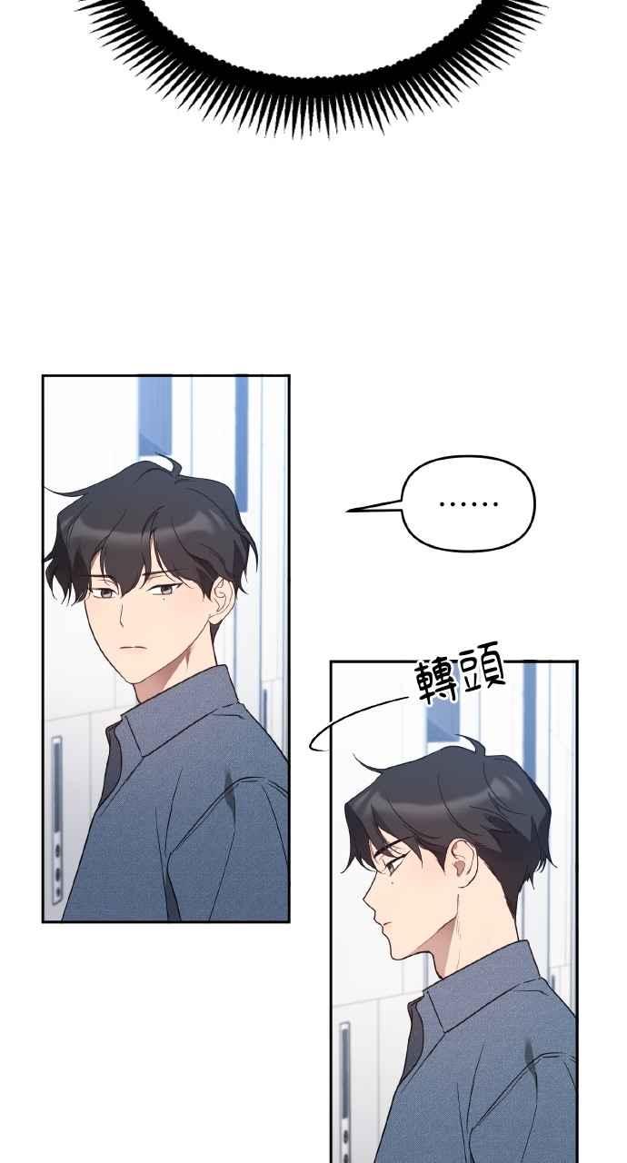 《上司不上司》第30话 第24页