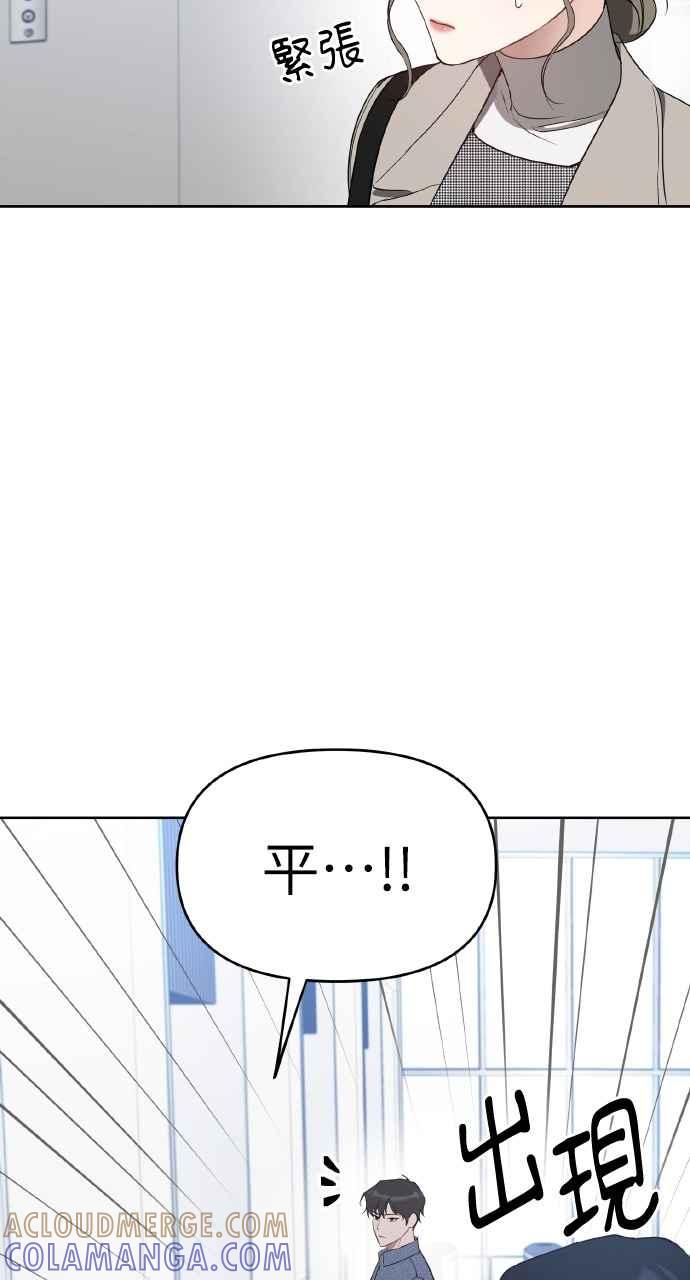 《上司不上司》第30话 第4页