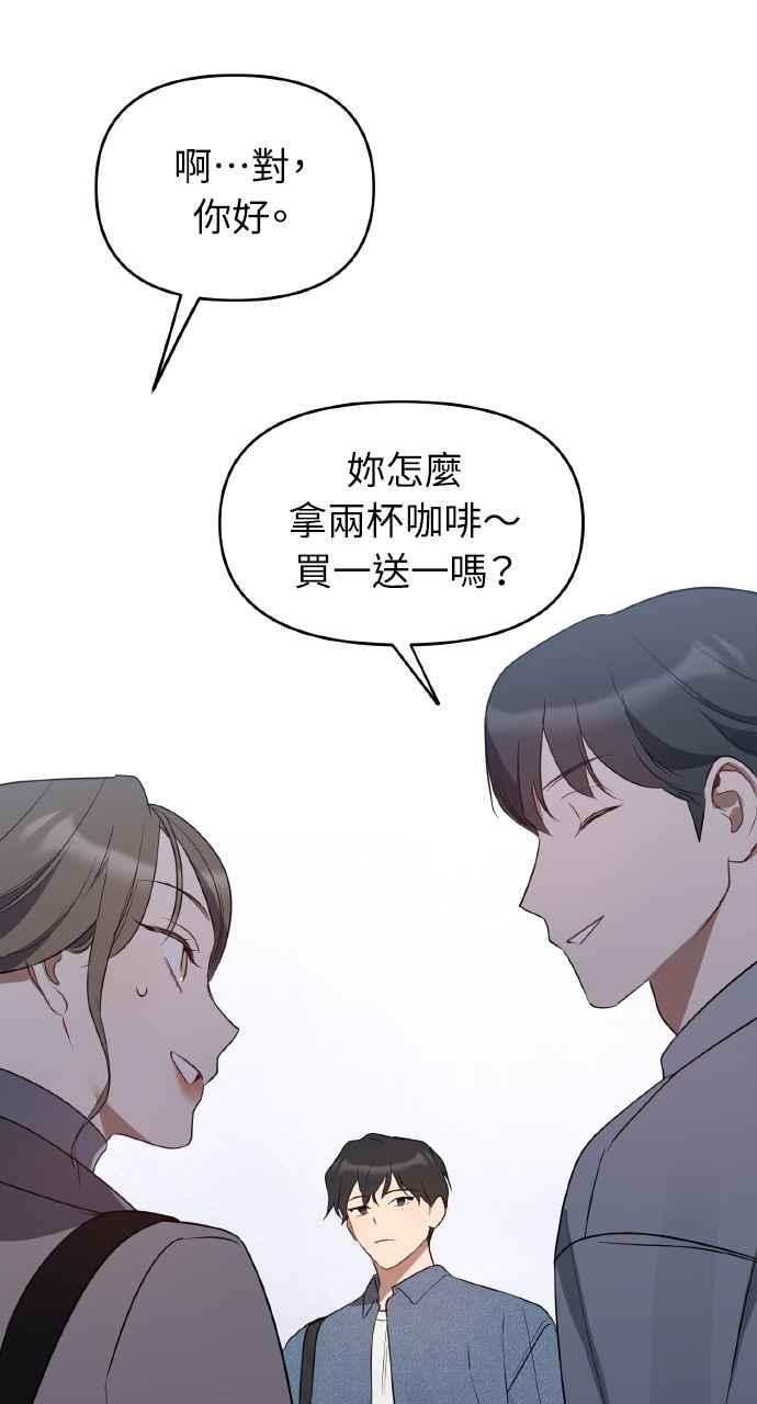 《上司不上司》第30话 第8页
