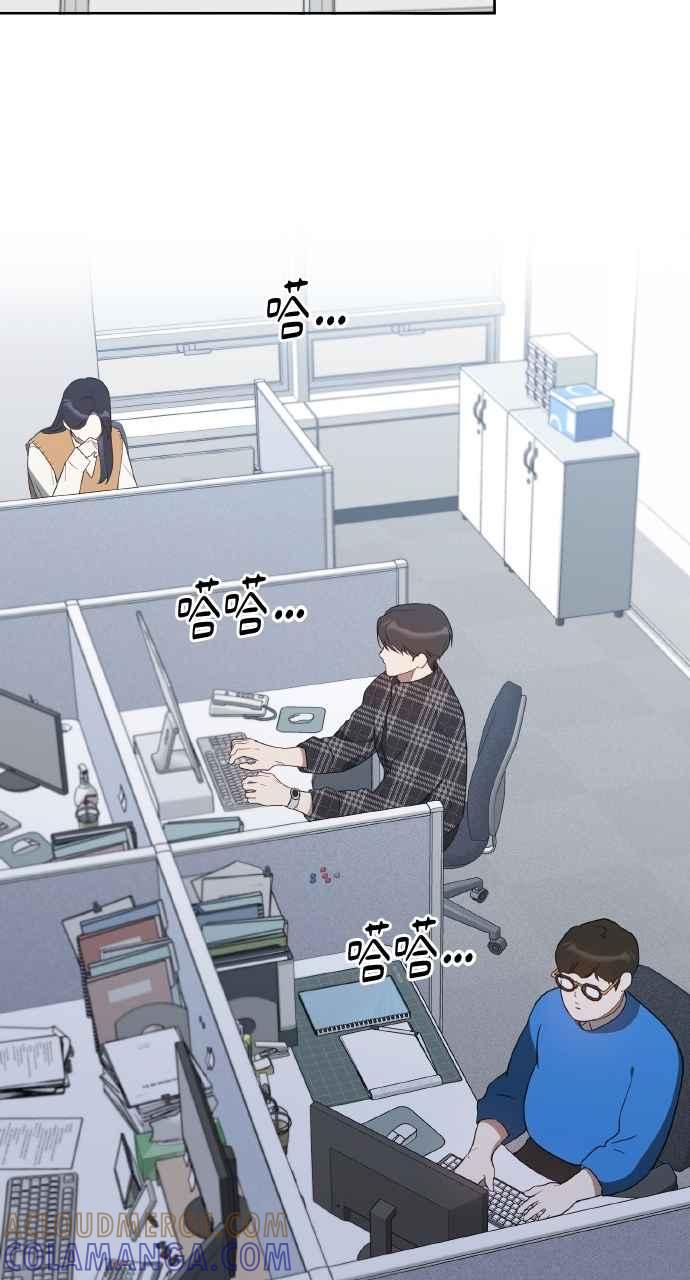 《上司不上司》第30话 第46页