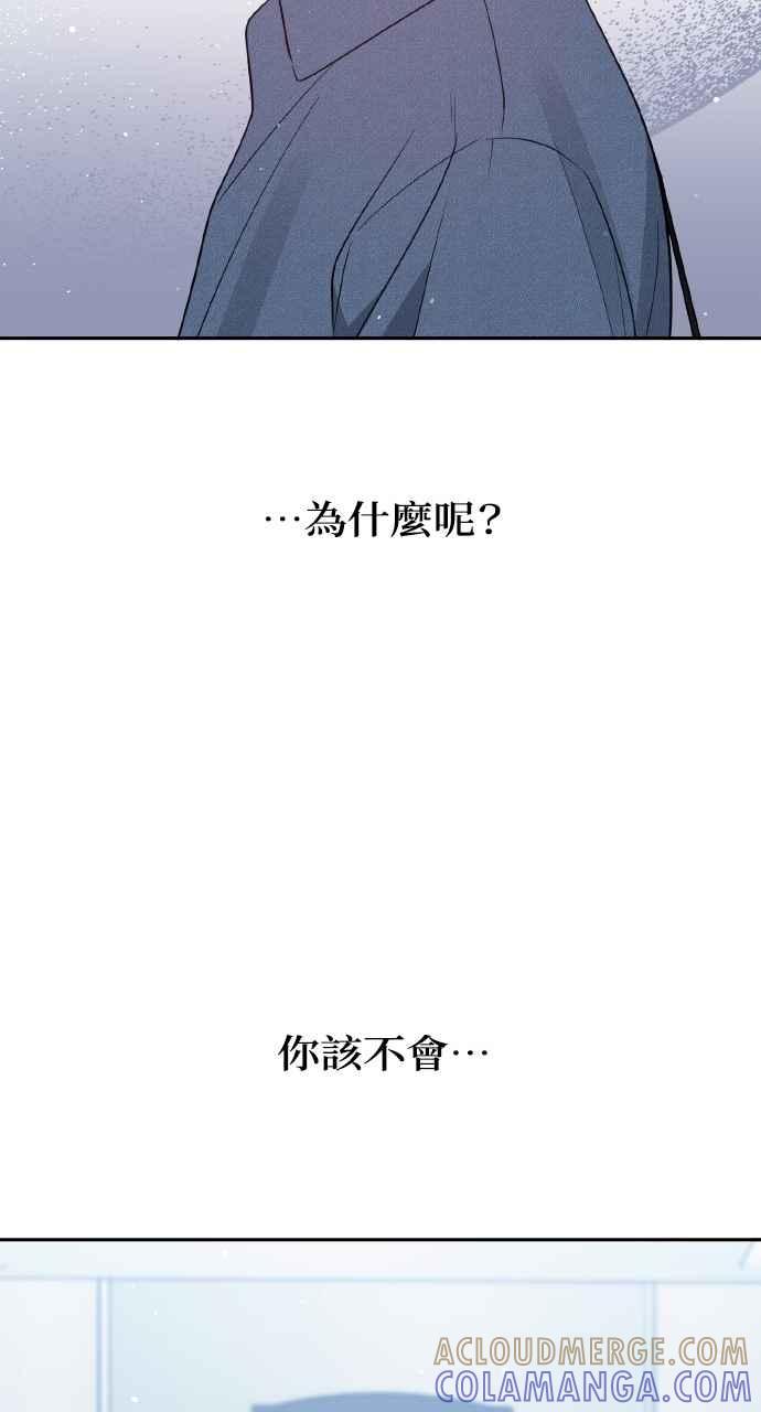 《上司不上司》第30话 第82页