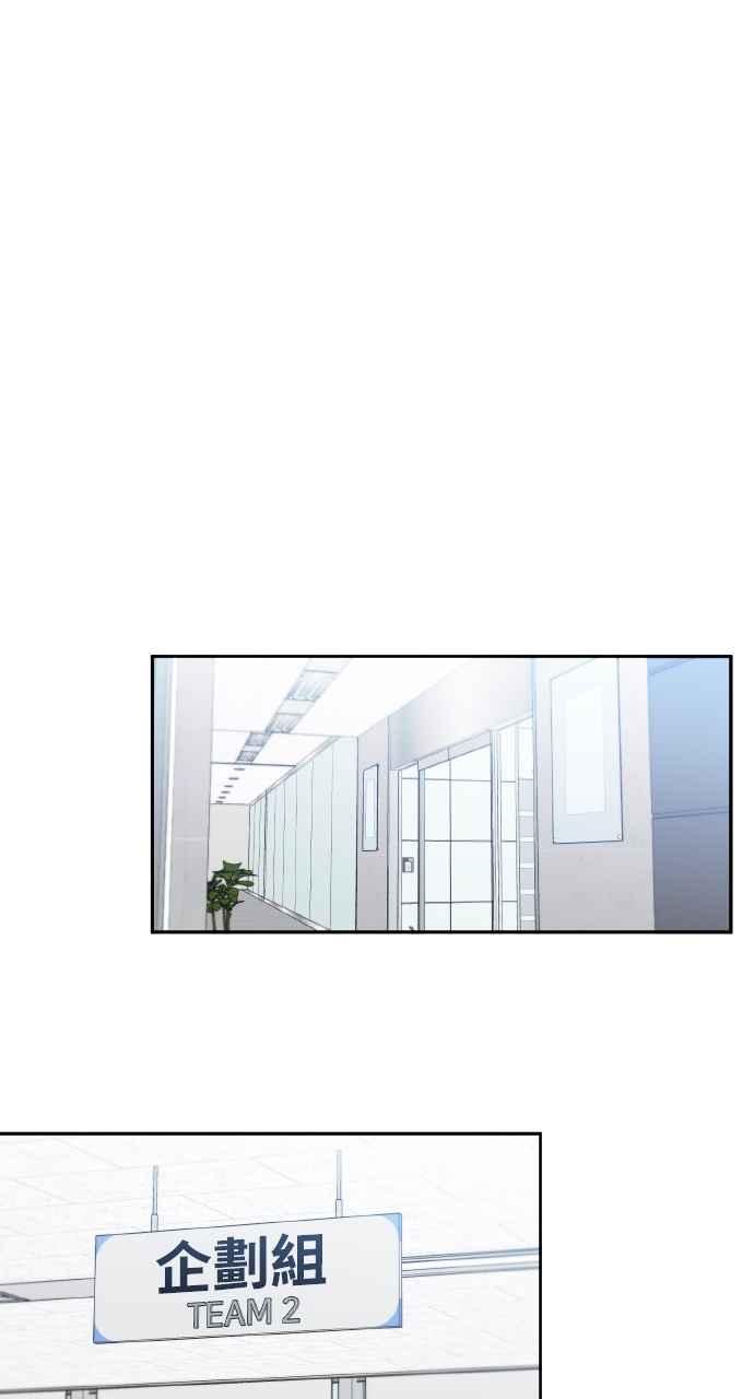 《上司不上司》第30话 第45页