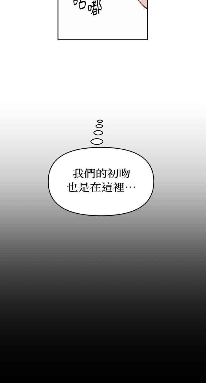 《上司不上司》第31话 第78页