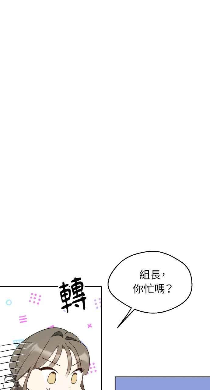 《上司不上司》第31话 第59页
