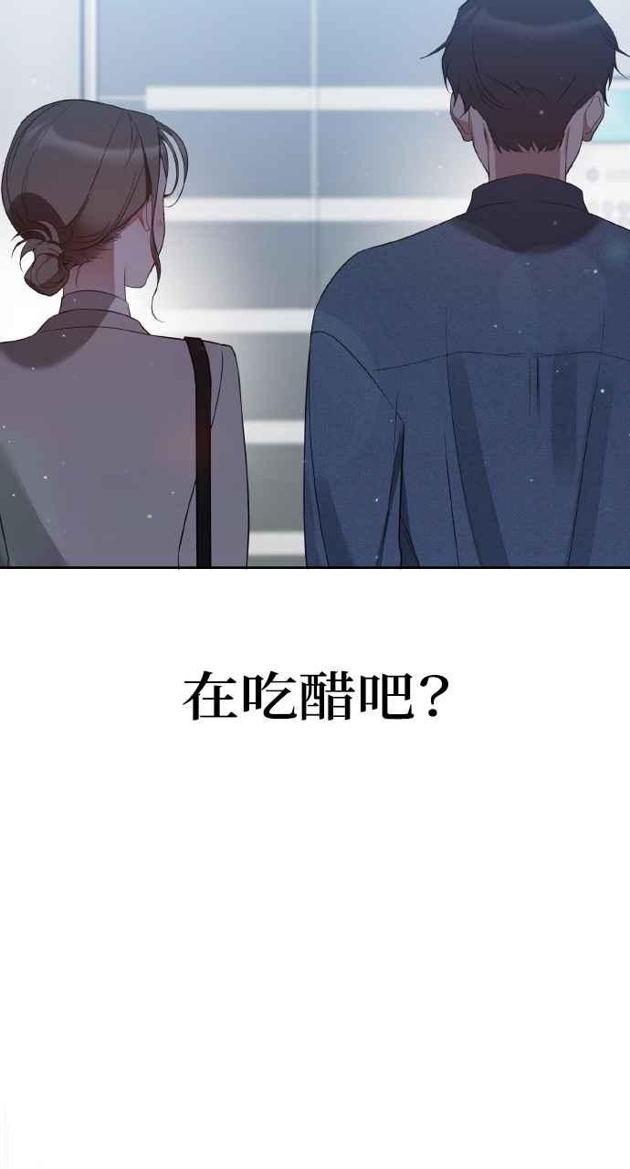 《上司不上司》第31话 第8页