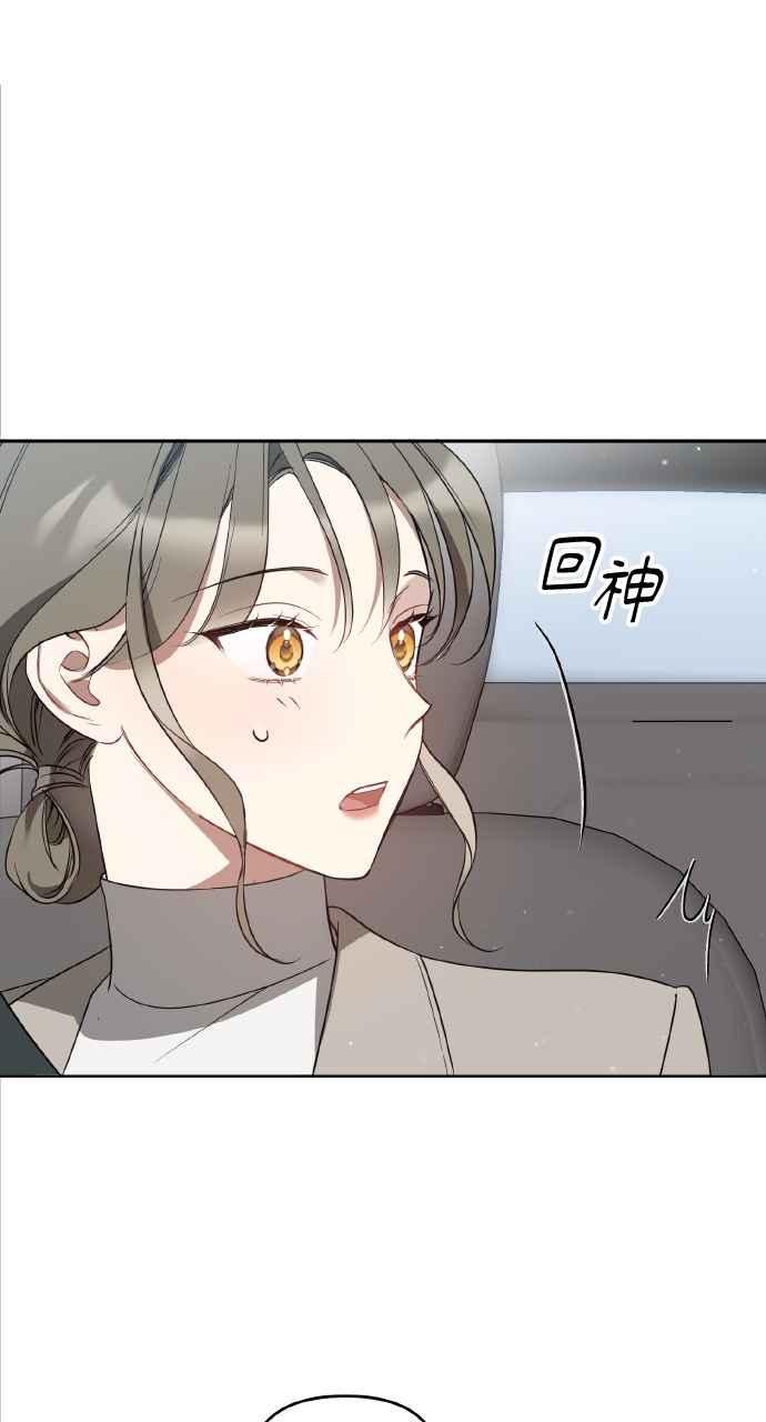 《上司不上司》第31话 第90页