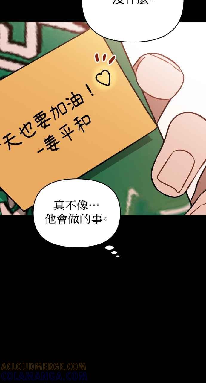 《上司不上司》第31话 第25页
