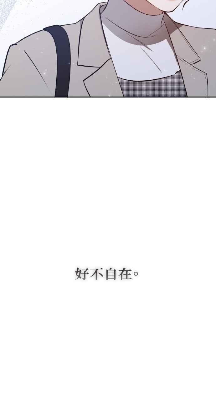 《上司不上司》第31话 第35页