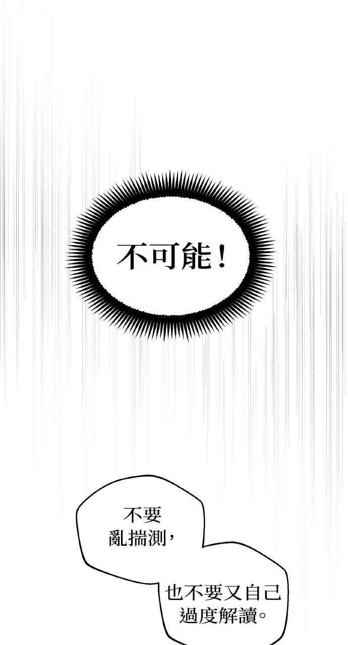 《上司不上司》第31话 第9页