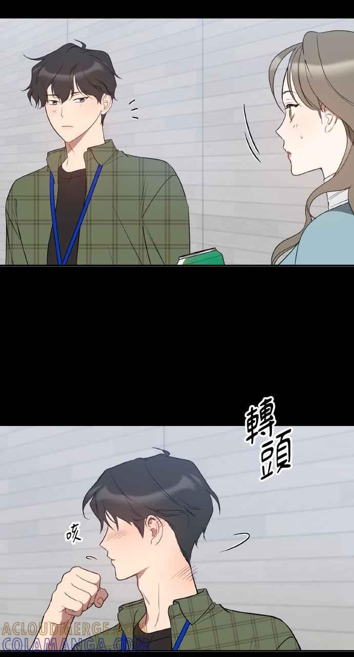 《上司不上司》第31话 第22页