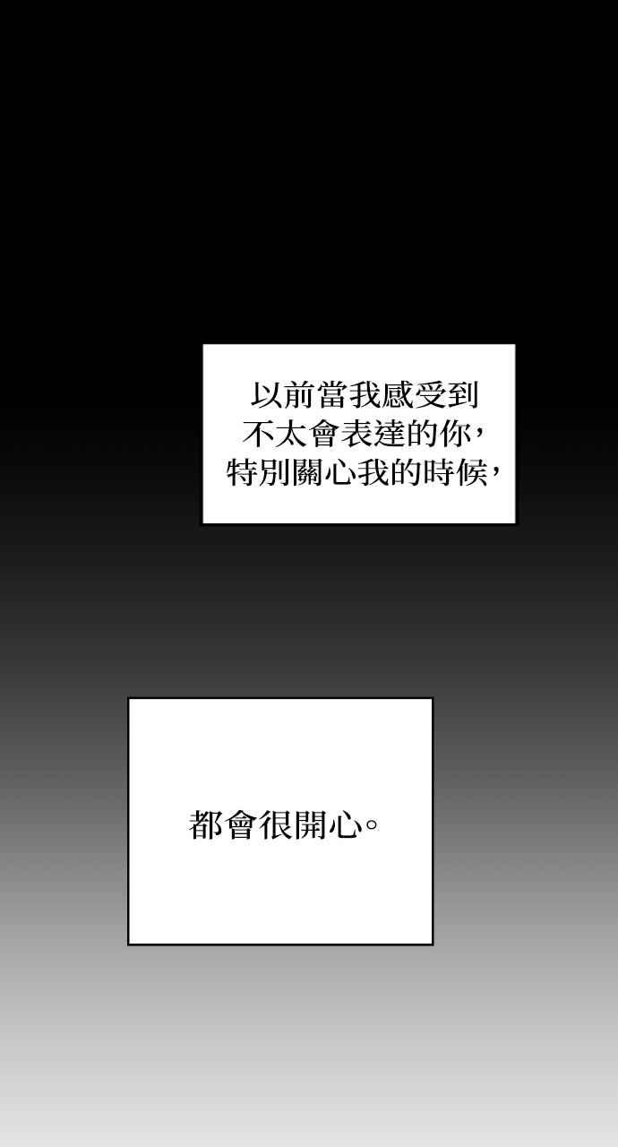 《上司不上司》第31话 第27页