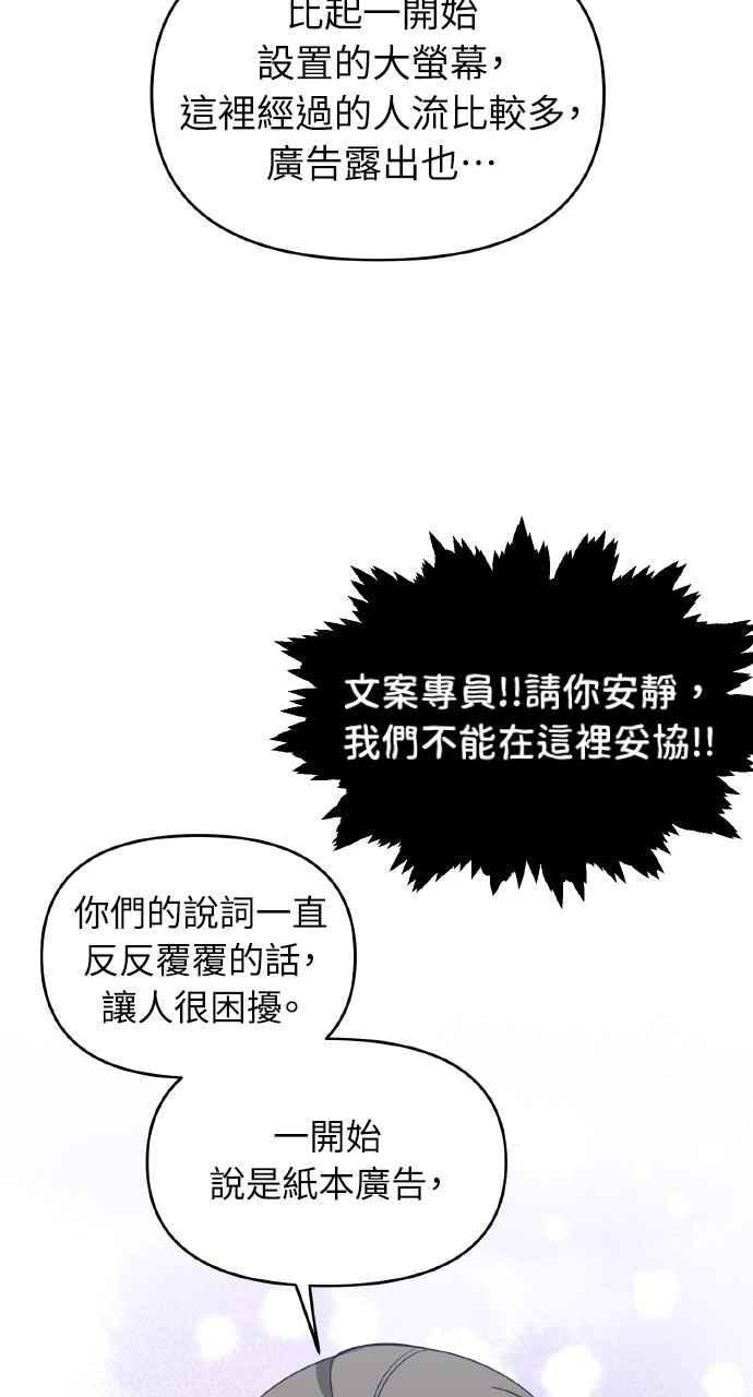 《上司不上司》第31话 第48页