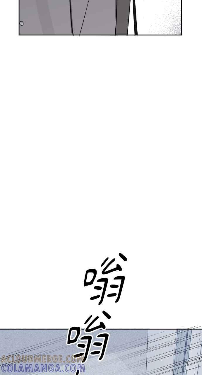 《上司不上司》第31话 第31页