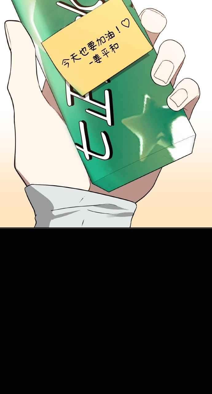 《上司不上司》第31话 第21页