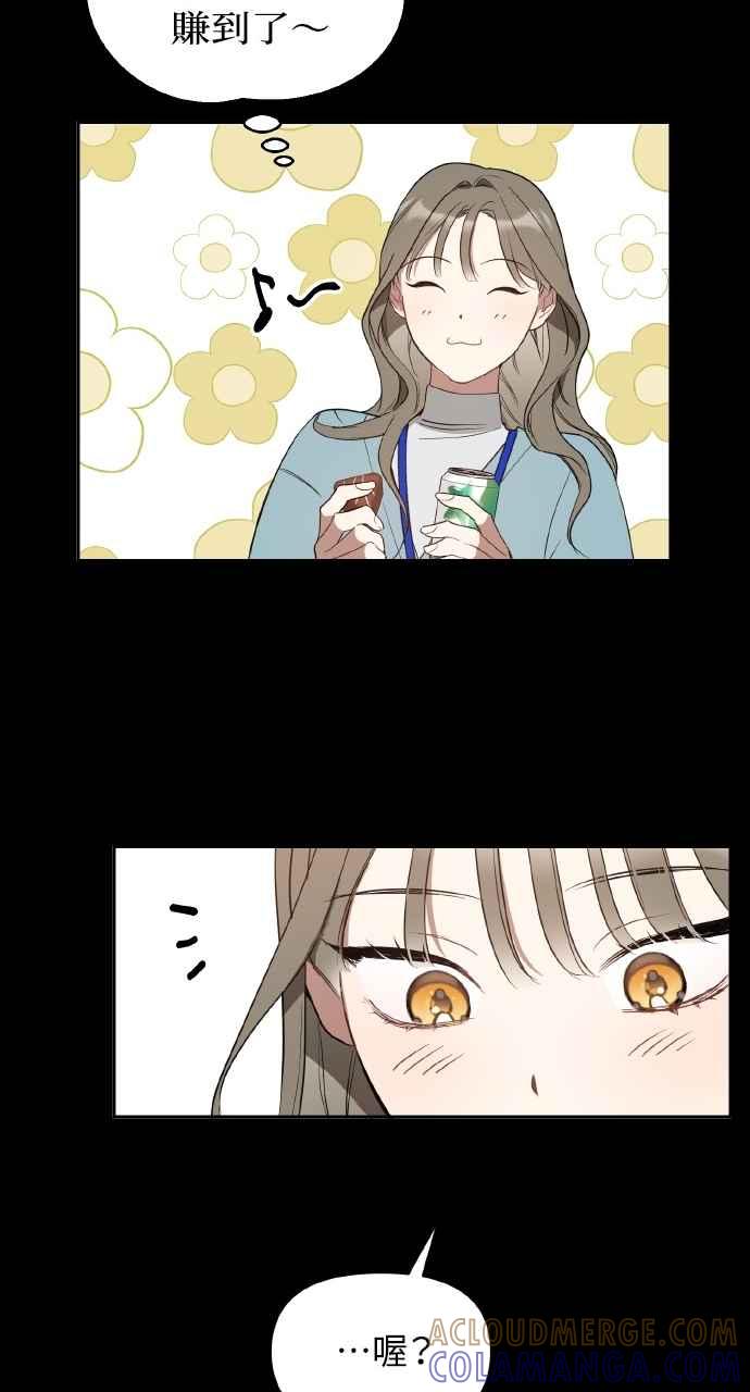《上司不上司》第31话 第19页