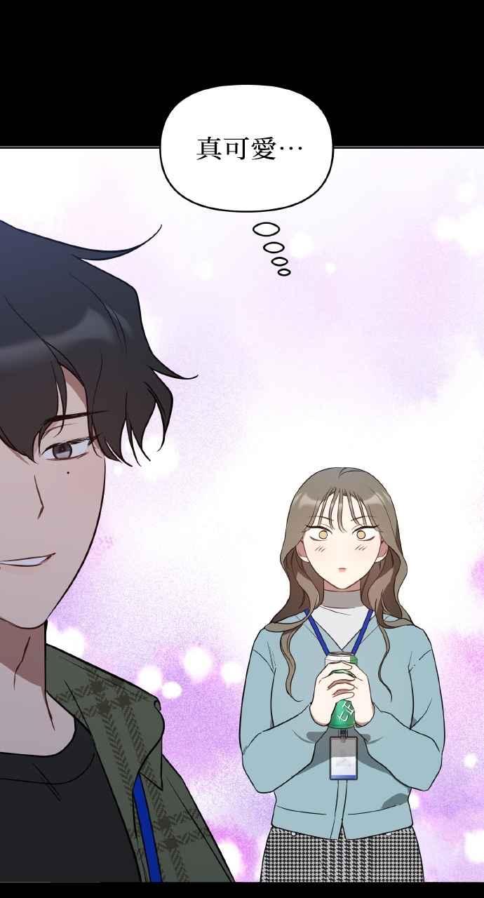 《上司不上司》第31话 第26页
