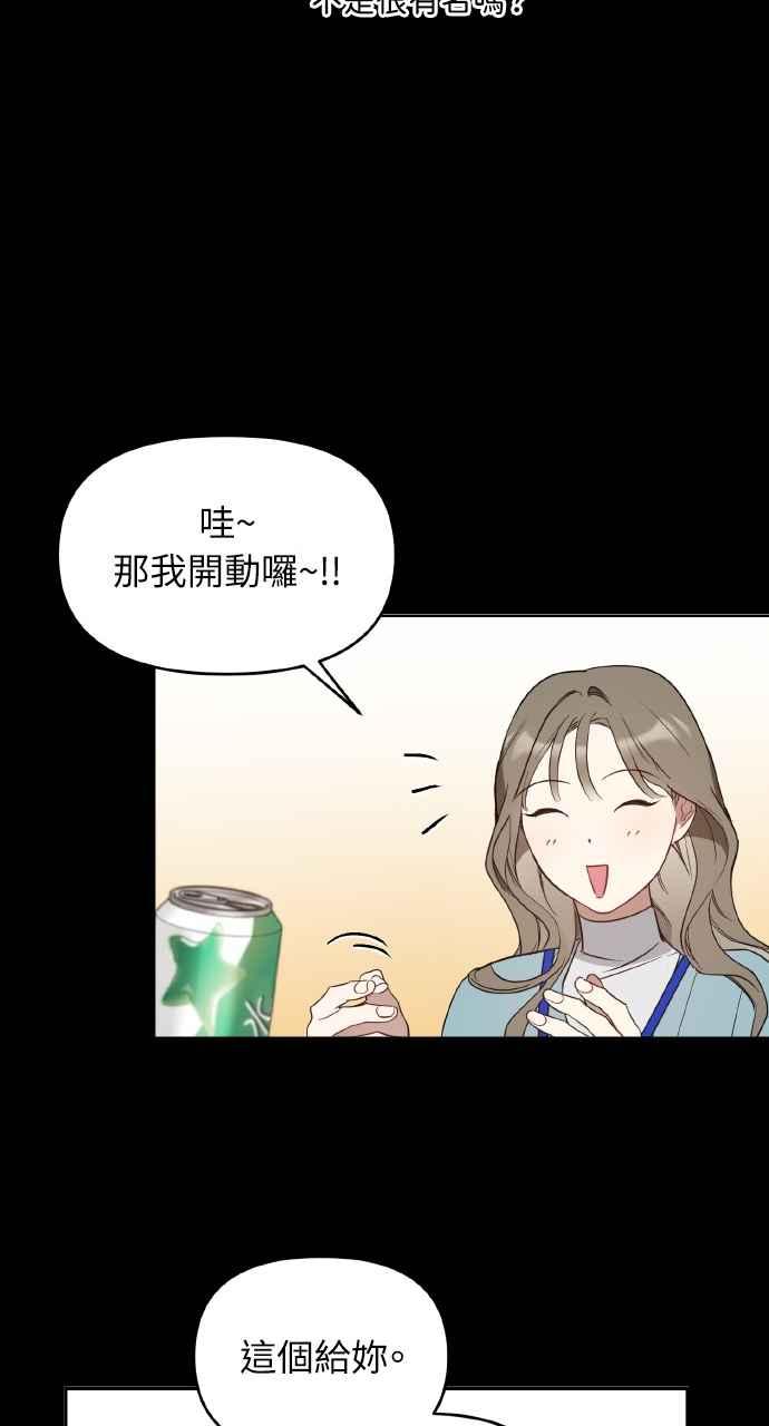 《上司不上司》第31话 第17页