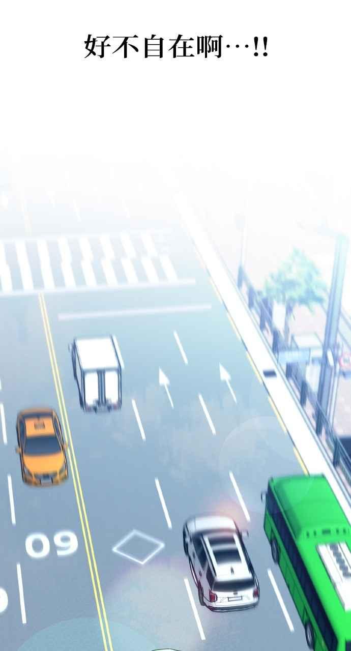 《上司不上司》第31话 第71页