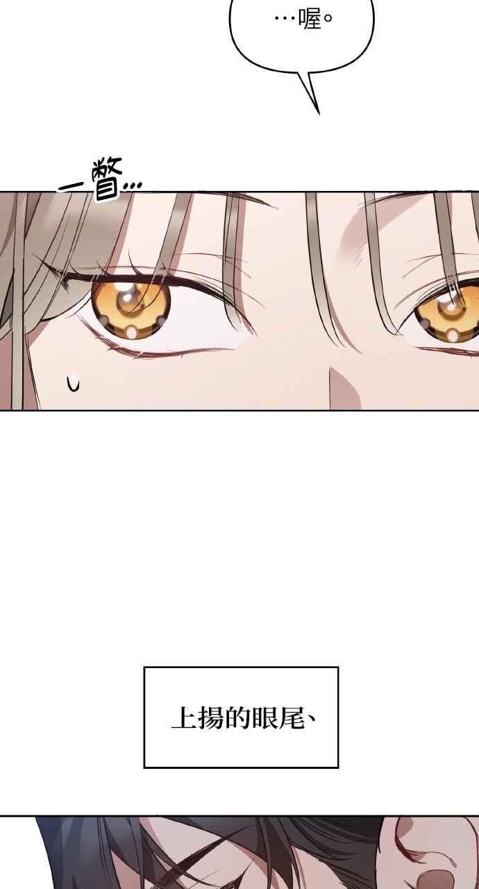 《上司不上司》第31话 第3页