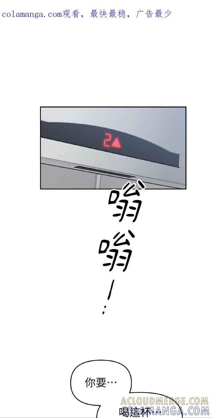 《上司不上司》第31话 第1页