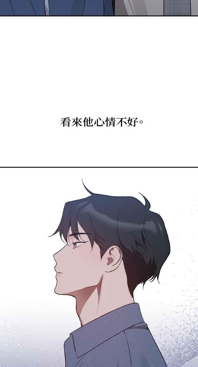 《上司不上司》第31话 第6页
