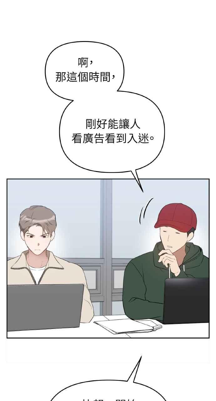 《上司不上司》第31话 第47页