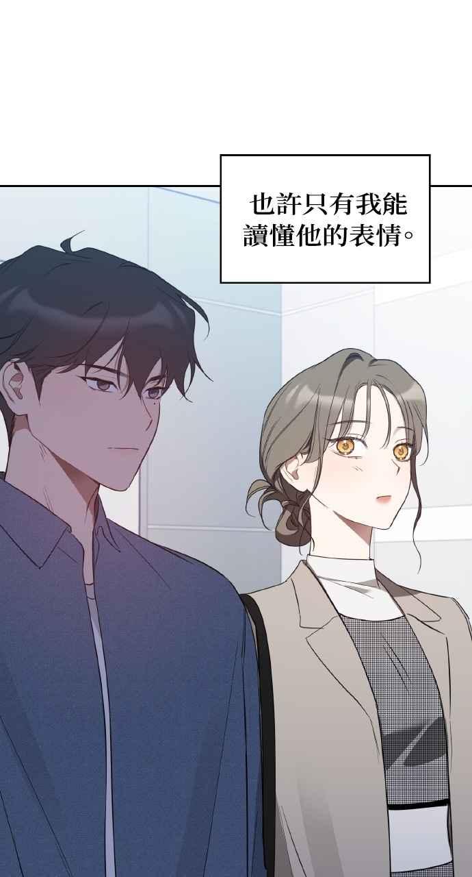 《上司不上司》第31话 第5页