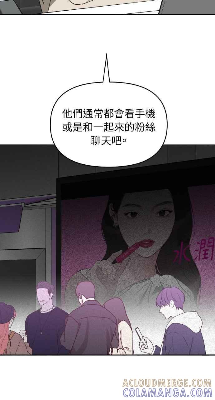 《上司不上司》第31话 第52页