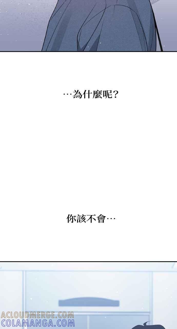 《上司不上司》第31话 第7页