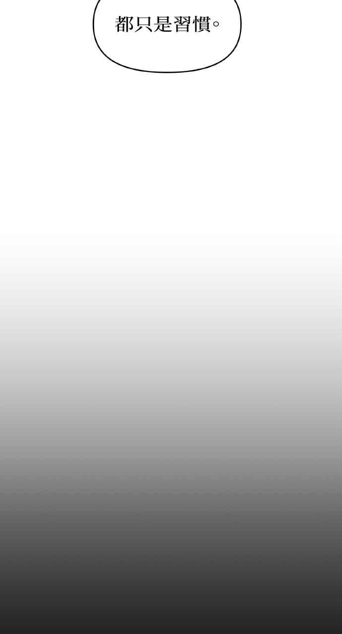 《上司不上司》第31话 第14页