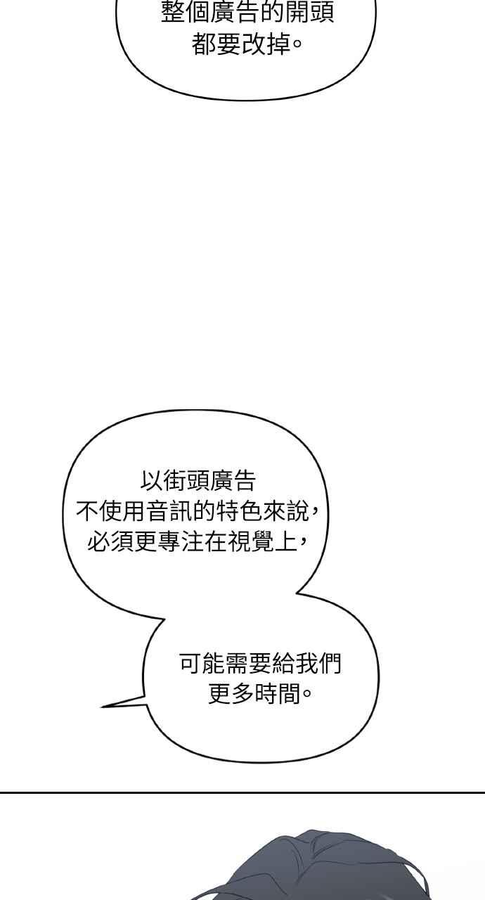 《上司不上司》第31话 第54页