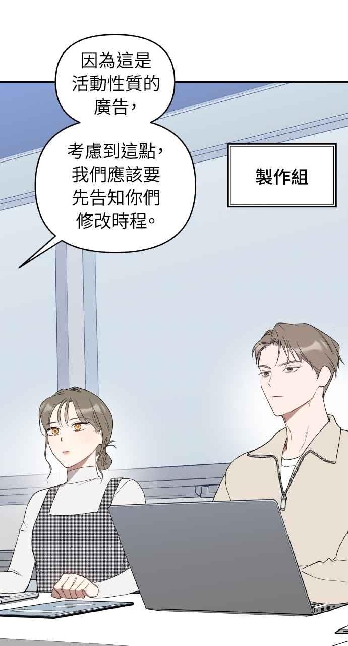 《上司不上司》第31话 第41页