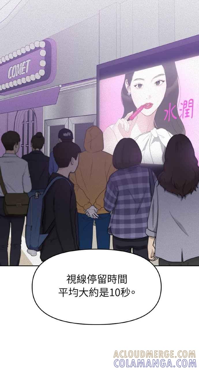 《上司不上司》第31话 第46页