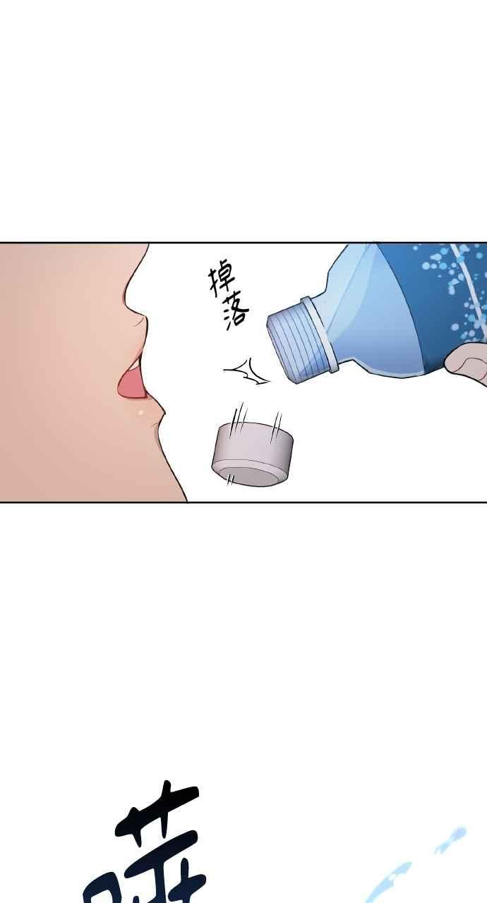 《上司不上司》第32话 第57页