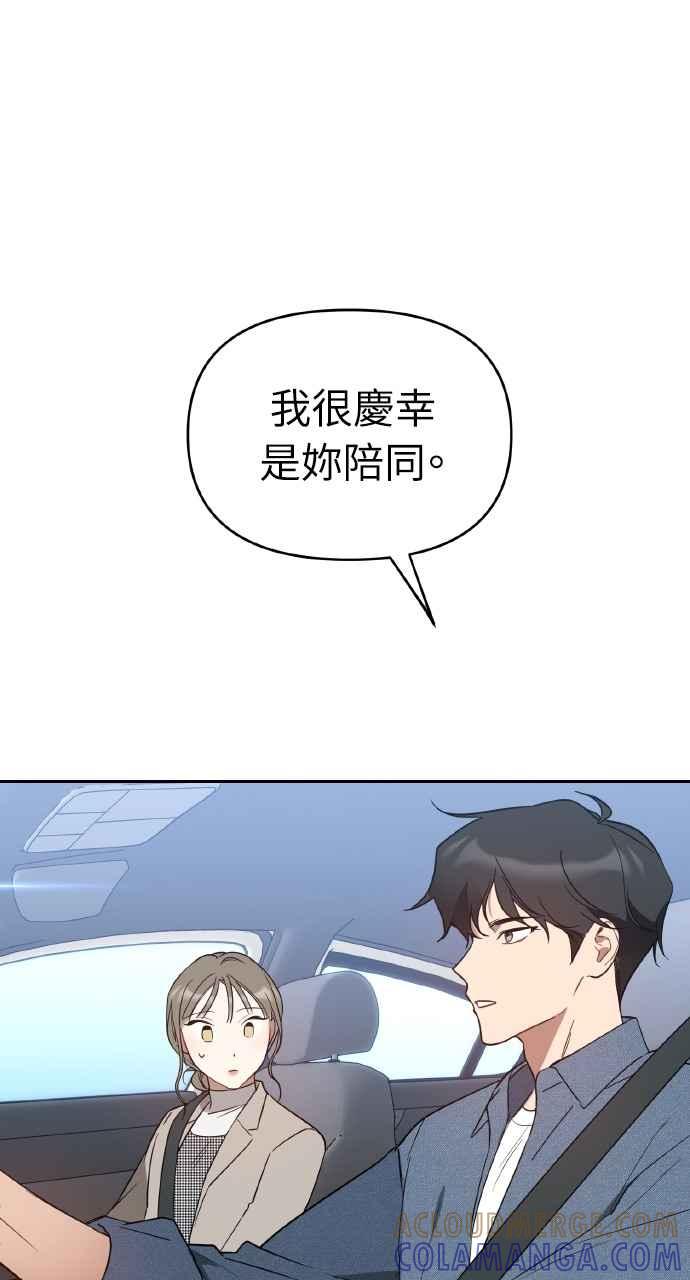 《上司不上司》第32话 第7页