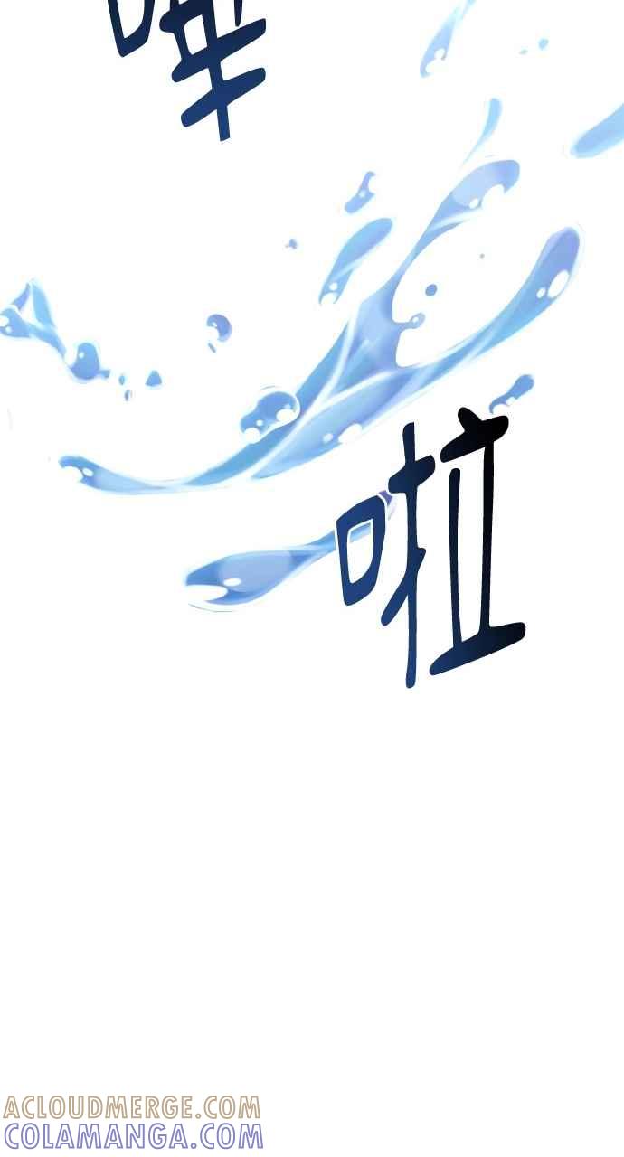 《上司不上司》第32话 第58页