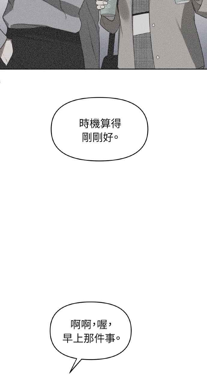 《上司不上司》第32话 第15页