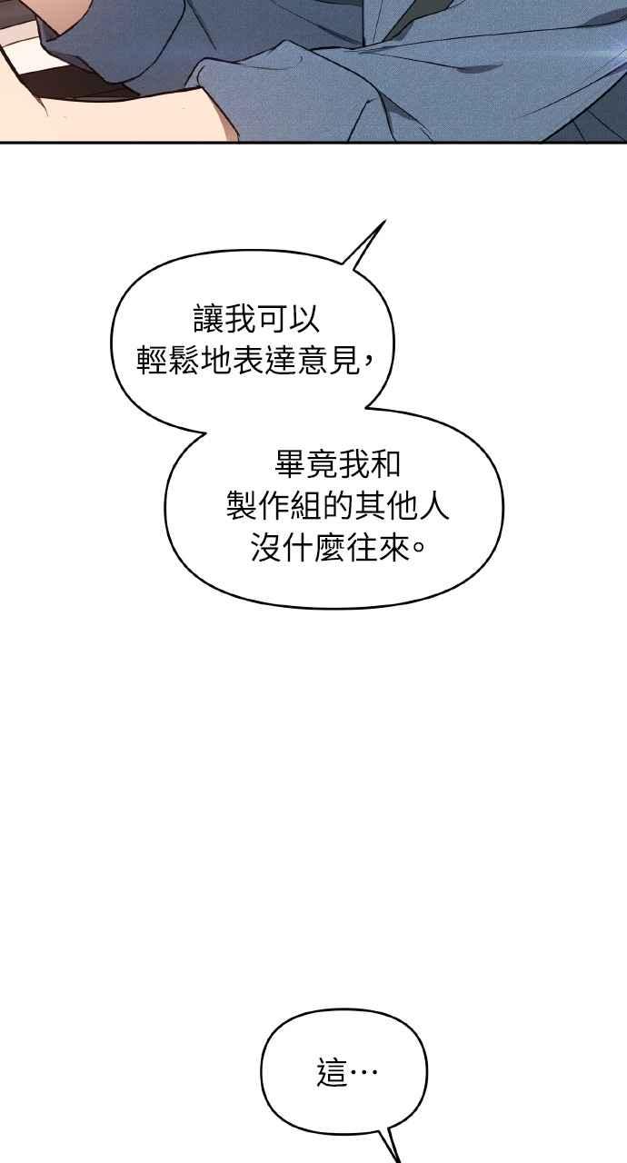 《上司不上司》第32话 第8页