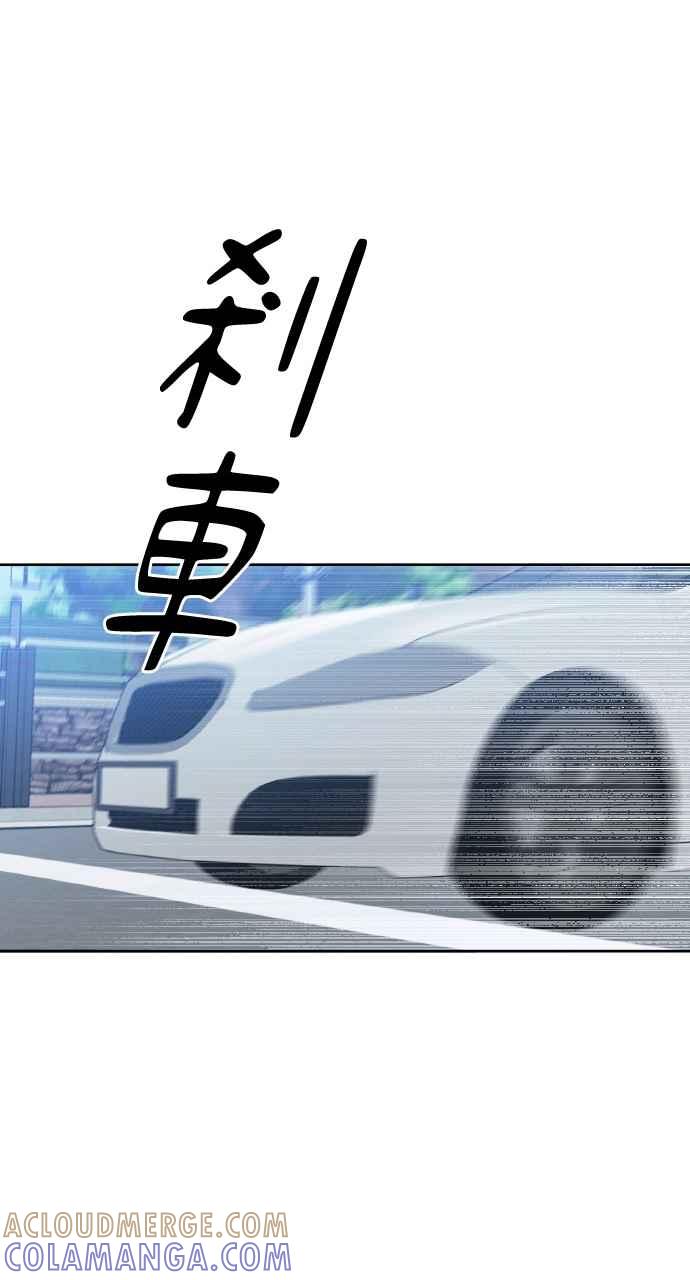 《上司不上司》第32话 第70页
