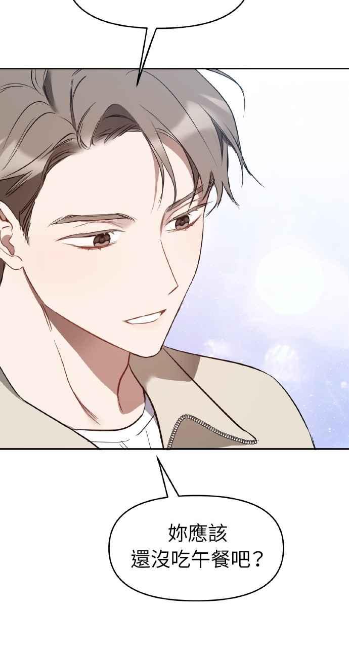 《上司不上司》第32话 第96页