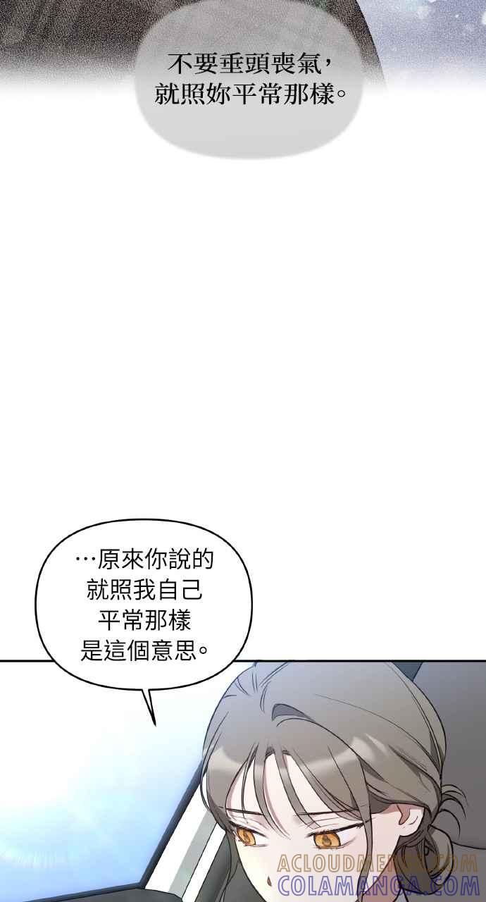 《上司不上司》第32话 第46页