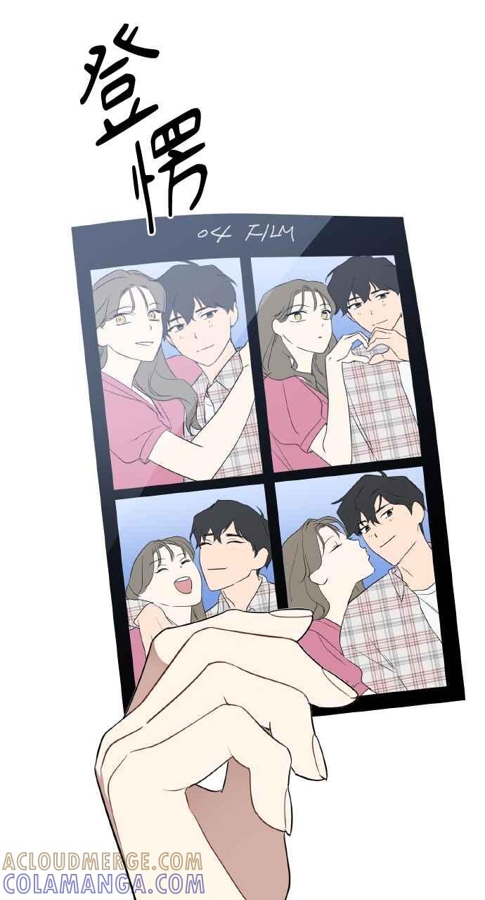《上司不上司》第32话 第67页
