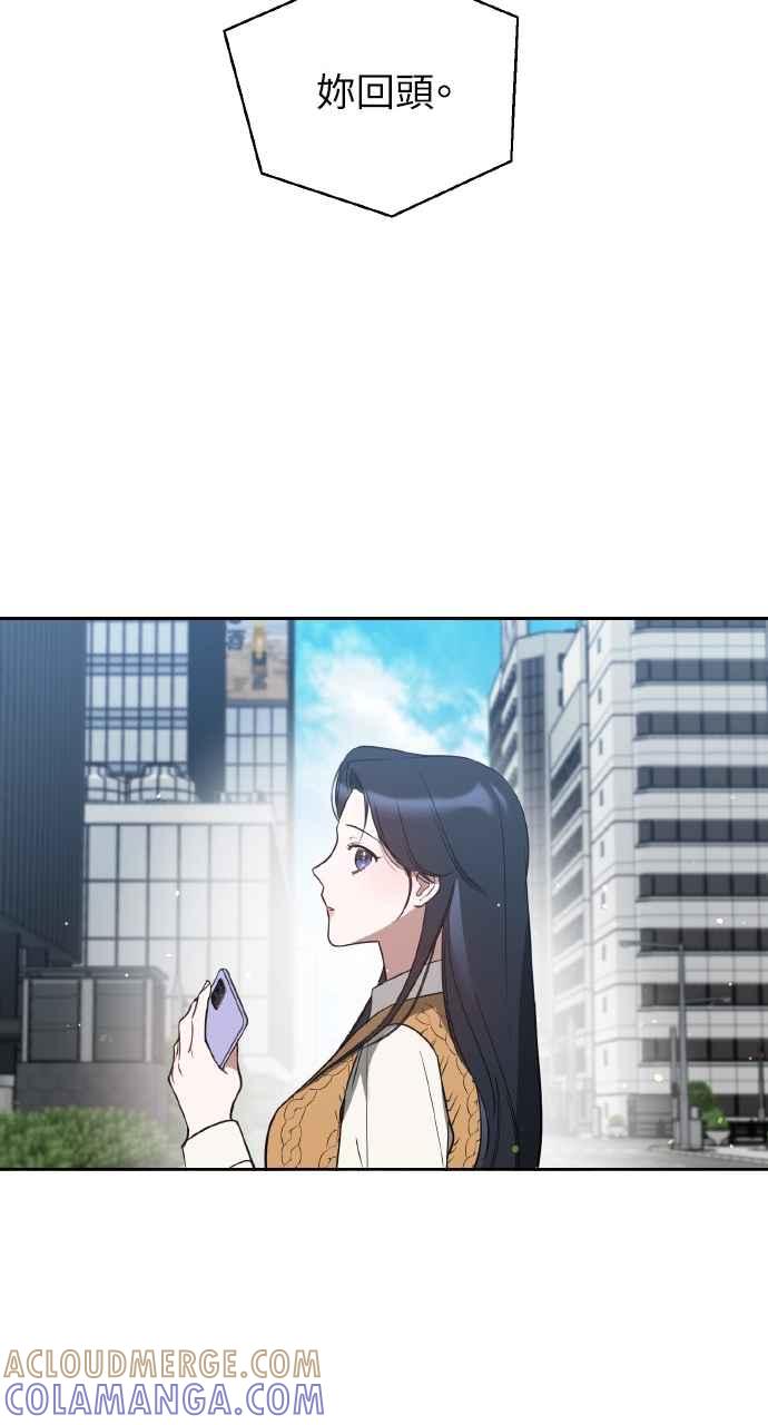 《上司不上司》第32话 第91页